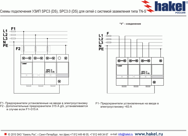 Hakel pk2 ds схема подключения