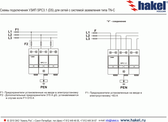 Hakel pk2 ds схема подключения