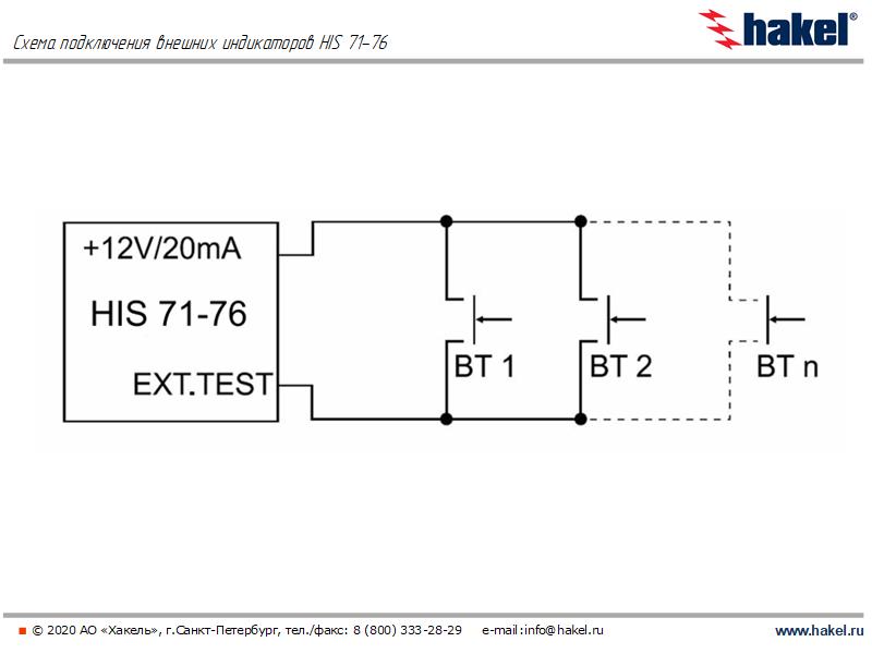 Hakel pk2 ds схема подключения